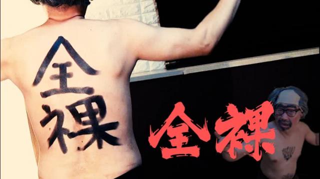 当店の王道スタイル【全裸入室】Dr武藤レクチャー編