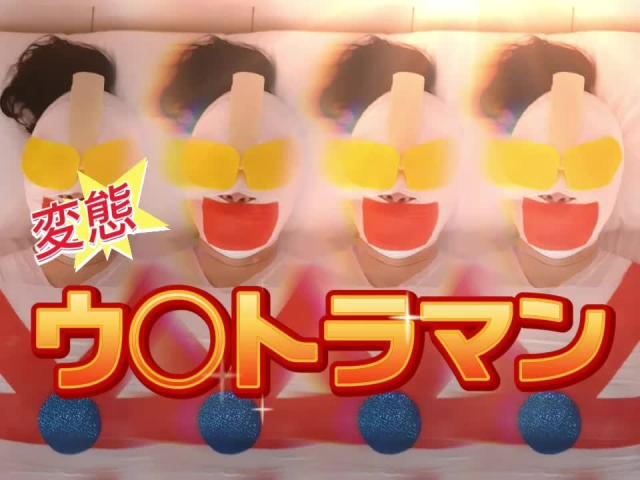 変態ウルトラマンさんへ…