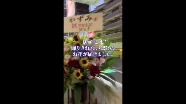 かずみさんバースデーイベント