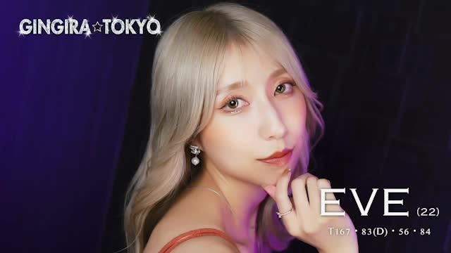 ☆EVE☆PROFILE MOVIE