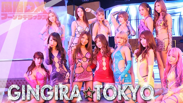 【GINGIRA☆TOKYO最高峰ボディコンギャル集結】キュートでセクシーで最強エロいGAL乱舞！