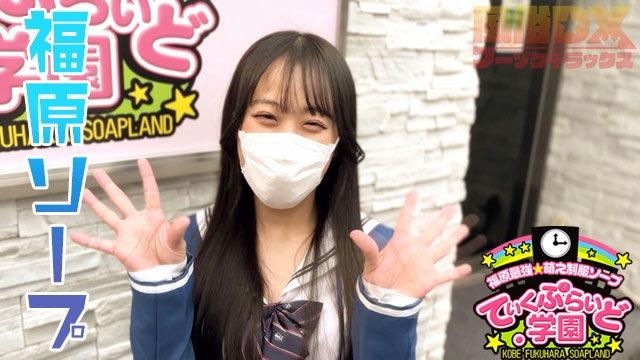 【福原ソープ道のり案内】妹系美少女「らむちゃん」★可愛い顔して○チ○コで脳が溶けちゃう勝負師！？