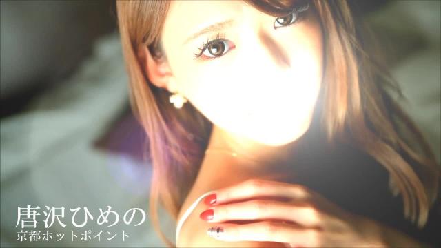 マジ京都のアイドルマスター【唐沢ひめの】ちゃん