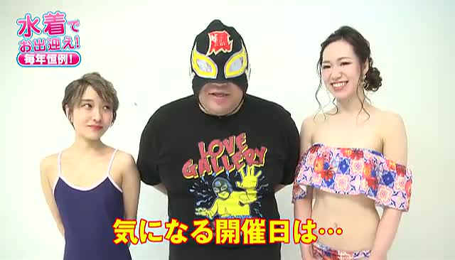 水着でお出迎え♪リッチドールグループ夏の風物詩！