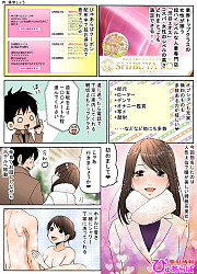 渋谷エオス体験マンガその１