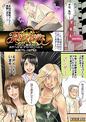 ギャル3人に責められる！4Pはこう遊べ！！