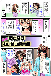 これ見ればわいせつマスター!!!