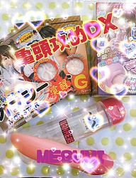 『亀頭攻めDX』４種セット