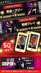 【3月の個人イベント】期間限定！！  3月1日（土）～3月31日（月）