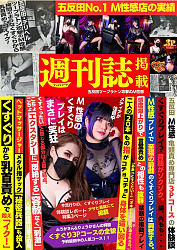 ふうかさんとくすぐりまくるぞ