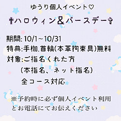 ハロウィン＆バースデーイベント