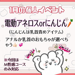 【個人イベント】電動アネロス登場！！