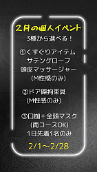 ご好評につき！個人イベント延長します“(  ),,