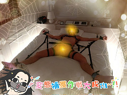 ベット拘束具セットを使って 変態を捕まえたぁーーーー(っ￣з￣)っ