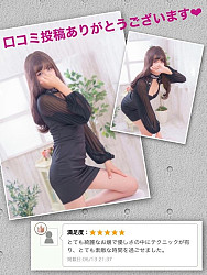 口コミ見たよ♪