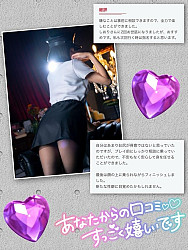 口コミ見たよ♪