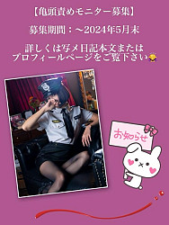 ※※モニター募集※※パンスト責めの経験がある方、またはパンスト責めを受けることが可能な方！！