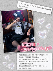 口コミ見たよ♪