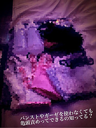 次に亀頭責めの新定番になるのは何か楽しみだなぁ