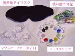 新オプション五感を奪うセット