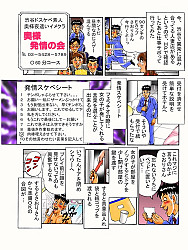 とにかく在籍女性すべてがスケベ