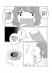 ロボットデリヘル漫画2