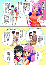 ロボットデリヘル利用案内