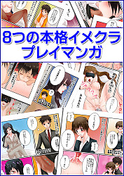 プレイ紹介マンガ