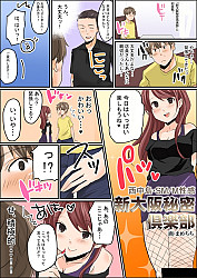 新大阪秘密倶楽部体験マンガ