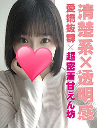 マル秘目出し写真！モザイクの下はこんなに清楚系美少女だった(*^^)v