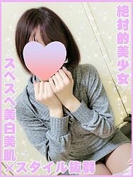 絶対的美少女かのんサンのプライベートな一枚！