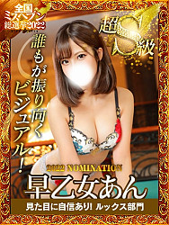 超S級誰も振り向くビジュアル