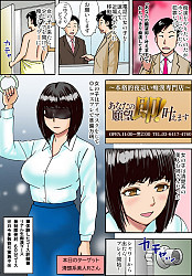 体験漫画～痴漢電車編その2～