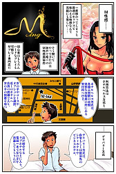 体験マンガ②